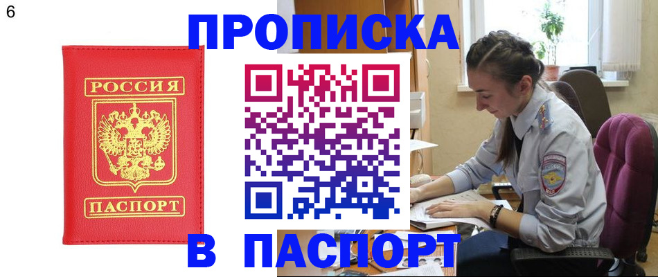 прописка гарантия в Нижневартовске