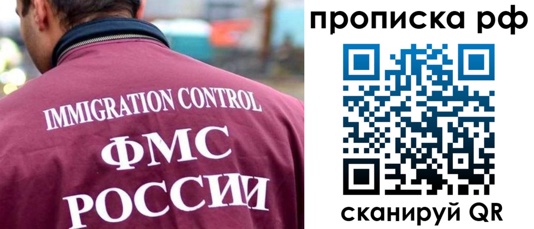 прописка гарантия в Нижневартовске