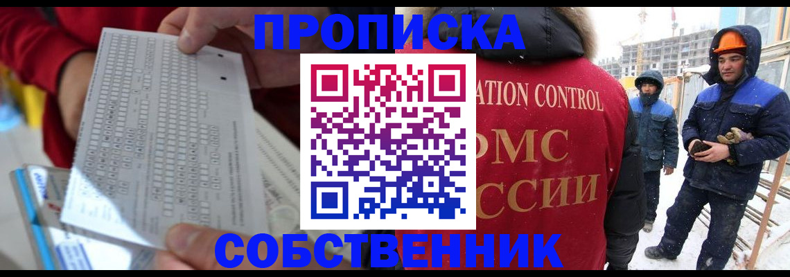 временная регистрация адрес в Нижневартовске