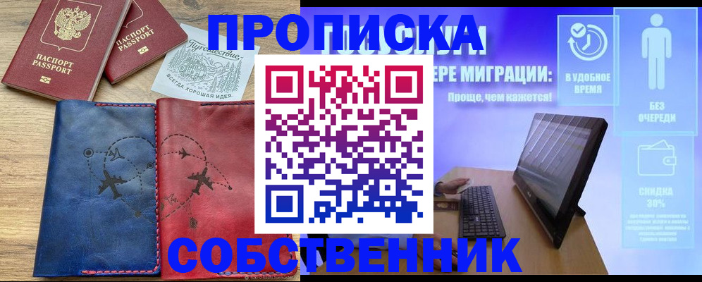 временная регистрация недорого в Нижневартовске