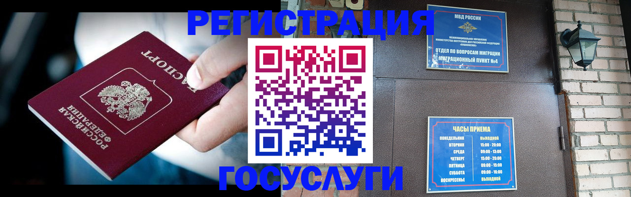 временная регистрация законно в Нижневартовске