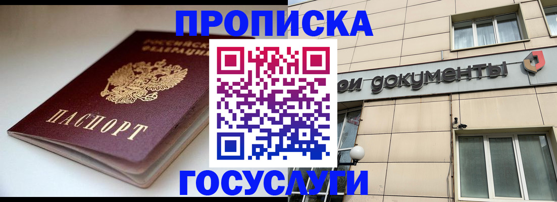 временная регистрация госуслуги в Нижневартовске