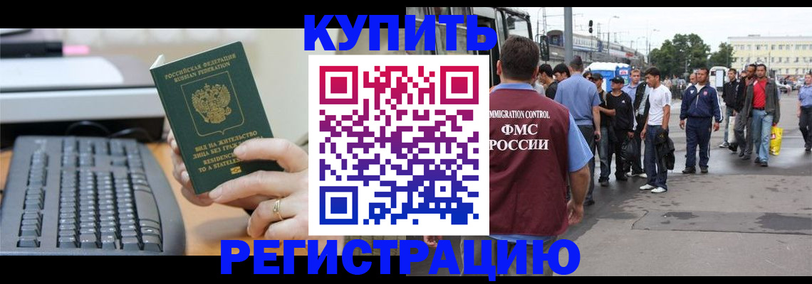 прописка ребенка в Нижневартовске