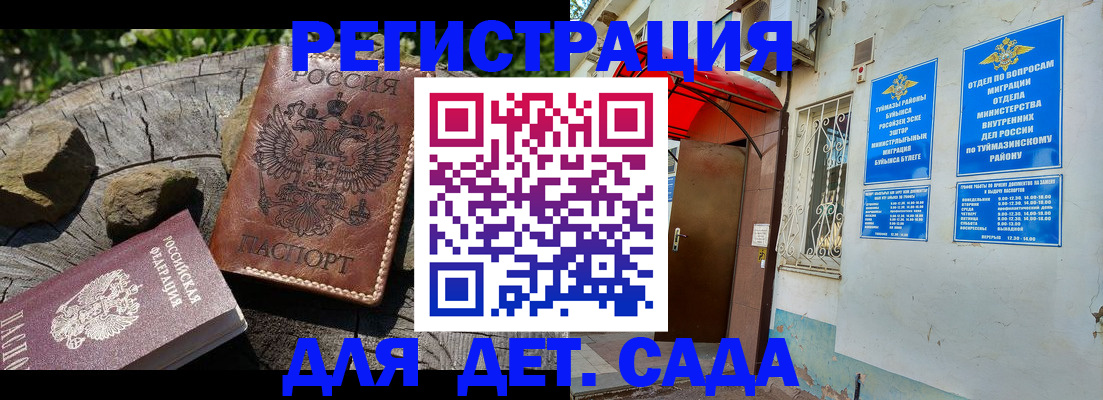прописка иностранных граждан в Нижневартовске