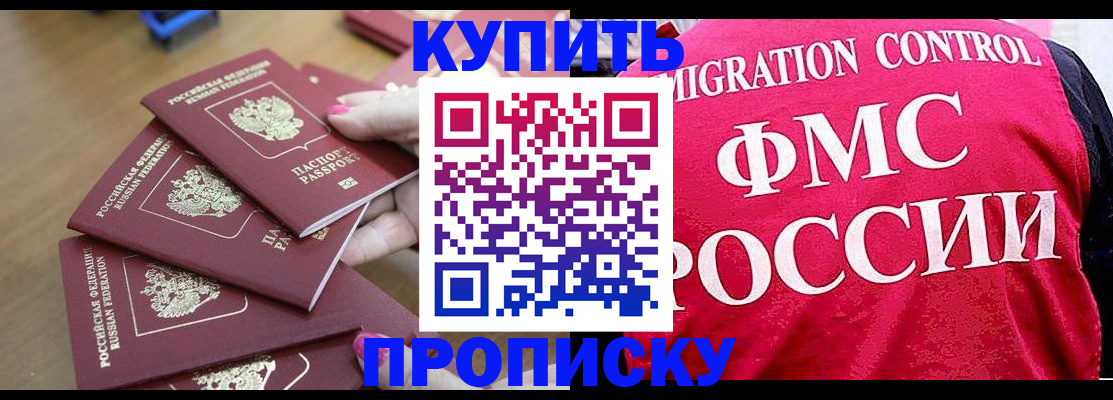 прописка регистрация в Нижневартовске