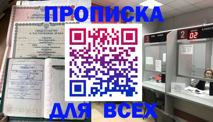 временная регистрация собственник в Нижневартовске