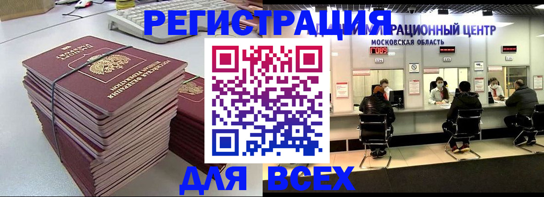 временная регистрация недорого в Нижневартовске