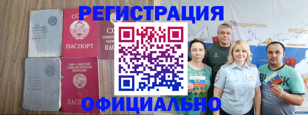 прописка законно в Нижневартовске