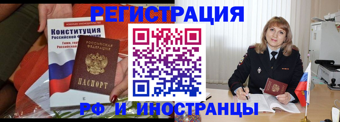 временная прописка в Нижневартовске