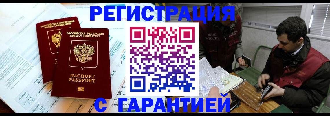 прописка для военкомата в Нижневартовске