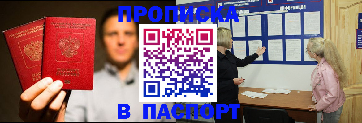 где прописаться в Нижневартовске